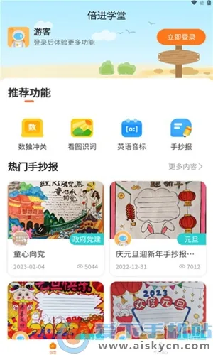 倍进学堂2026官方正版 倍进学堂2026官方正版