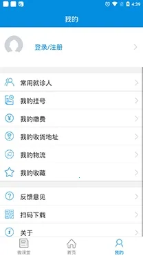 湖北省中医院互联网医院2026下载安装 湖北省中医院互联网医院2026下载安装
