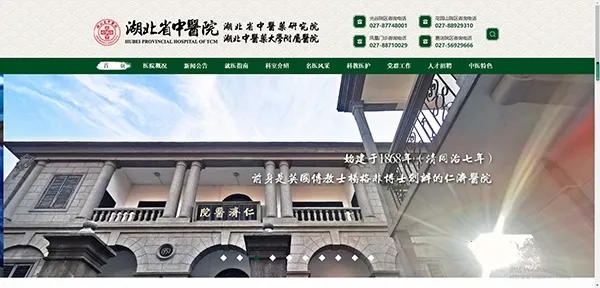 湖北省中医院互联网医院2026下载安装 湖北省中医院互联网医院2026下载安装