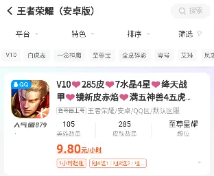 租号营地2026官方正版 租号营地2026官方正版