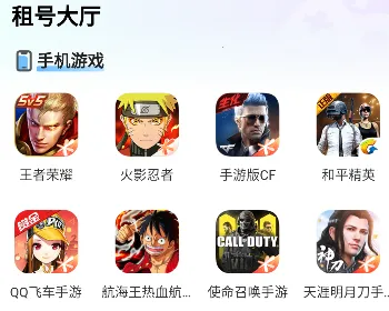 租号营地2026官方正版 租号营地2026官方正版