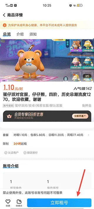 租号营地2026官方正版 租号营地2026官方正版