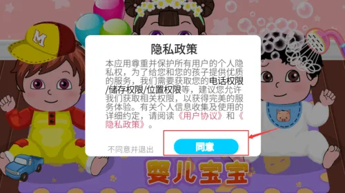 贝贝照顾婴儿宝宝2026官方最新版本 贝贝照顾婴儿宝宝2026官方最新版本
