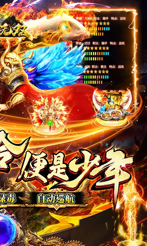 百战无双(卡牌策略游戏) 百战无双(卡牌策略游戏)