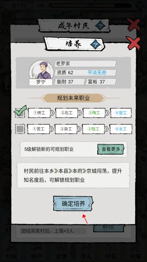 古代乡村人生(古代乡村模拟游戏) 古代乡村人生(古代乡村模拟游戏)