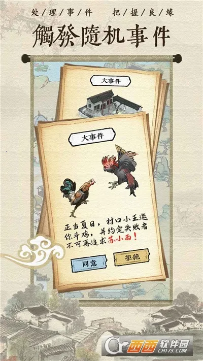 古代乡村人生(古代乡村模拟游戏) 古代乡村人生(古代乡村模拟游戏)