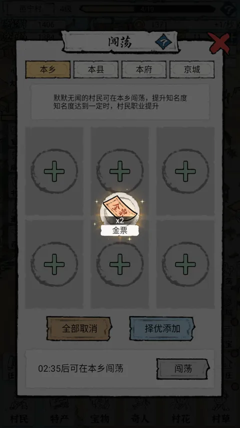 古代乡村人生(古代乡村模拟游戏) 古代乡村人生(古代乡村模拟游戏)