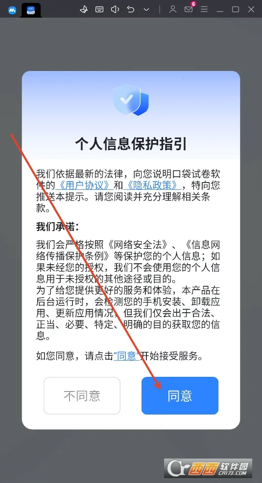口袋试卷(试卷处理软件) 口袋试卷(试卷处理软件)