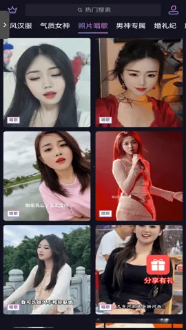 换颜安卓版手机版 换颜安卓版手机版