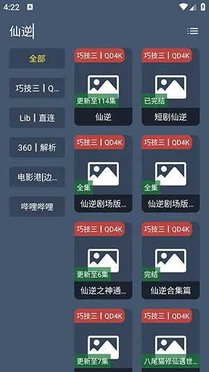 猫影视(影视播放软件) 猫影视(影视播放软件)