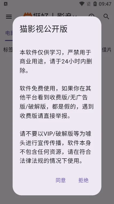 猫影视(影视播放软件) 猫影视(影视播放软件)