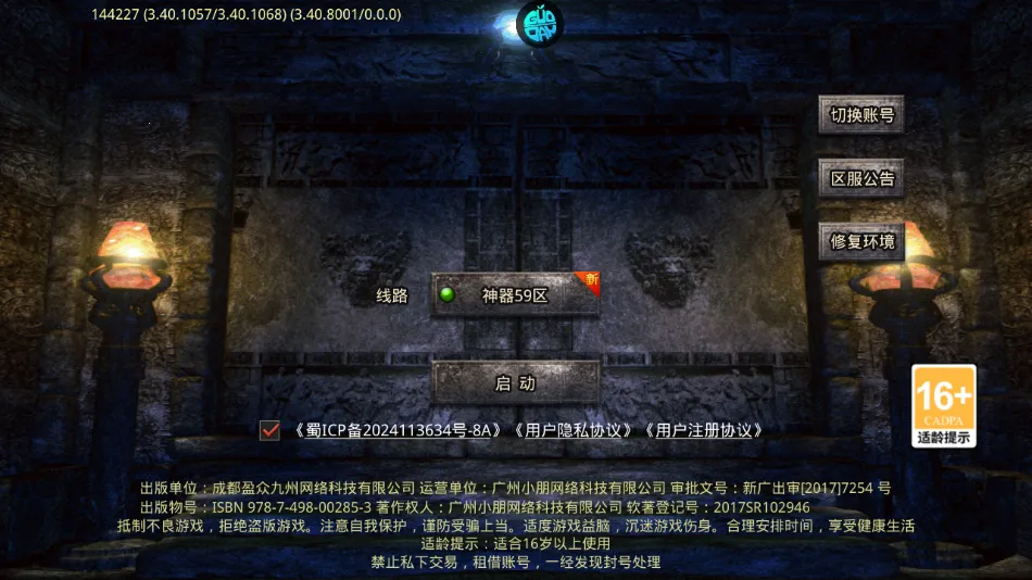 大秦霸业安卓版手机版 大秦霸业安卓版手机版