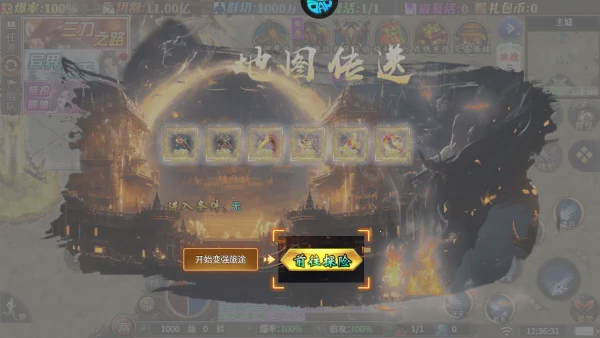 大秦霸业安卓版手机版 大秦霸业安卓版手机版