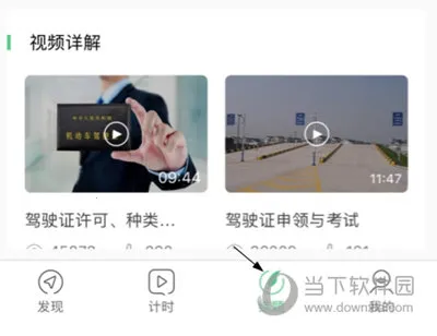 斑斑驾道(驾考学习软件) 斑斑驾道(驾考学习软件)