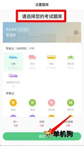 斑斑驾道(驾考学习软件) 斑斑驾道(驾考学习软件)