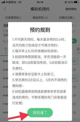 斑斑驾道(驾考学习软件) 斑斑驾道(驾考学习软件)