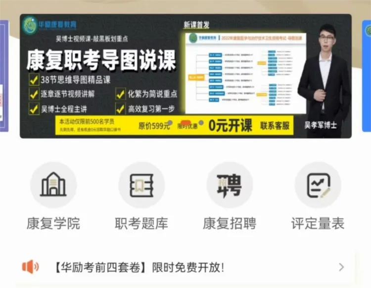 华励康复教育 华励康复教育