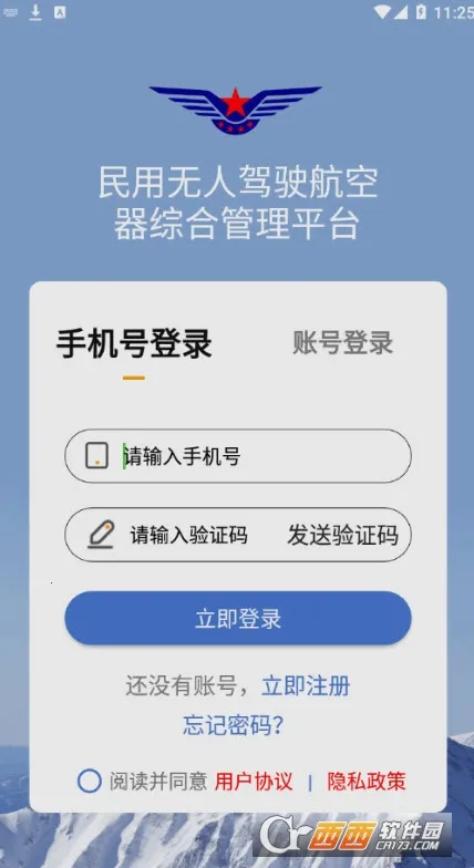 UOM无人机实名登记 UOM无人机实名登记
