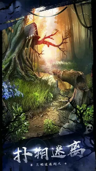 密室逃脱18移动迷城 密室逃脱18移动迷城