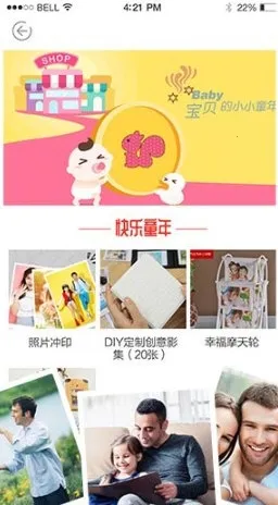 定制影集 定制影集