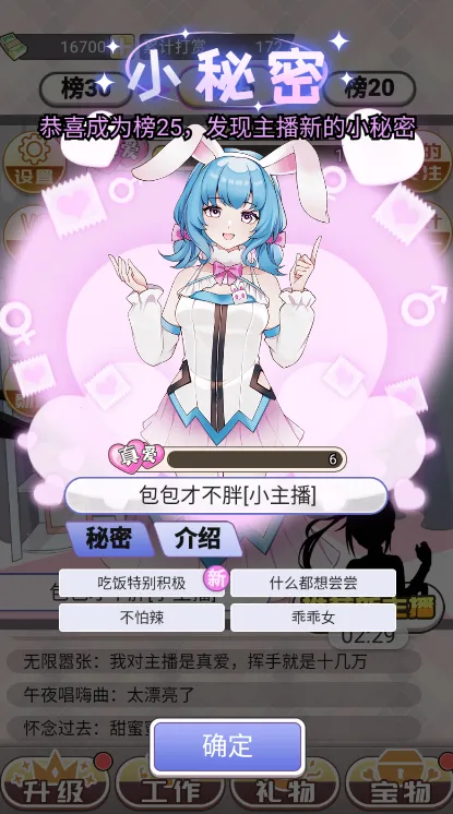 榜一模拟器 榜一模拟器