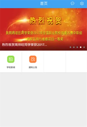 �Ͻ�Ժ�ƶ�У԰