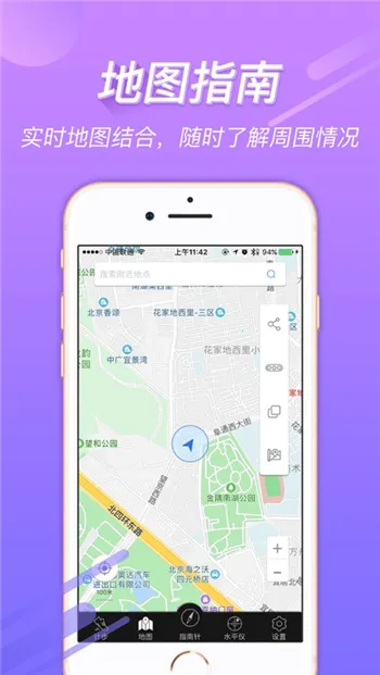 豆豆指南针 豆豆指南针