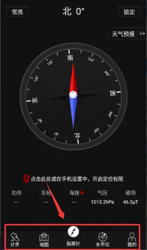 豆豆指南针 豆豆指南针