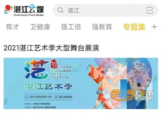 湛江云媒 湛江云媒