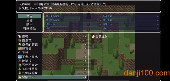 苍炎异闻录 苍炎异闻录