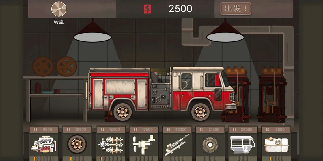 末世飙车 末世飙车