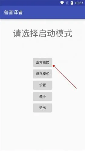 兽语翻译 兽语翻译