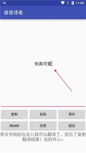 兽语翻译 兽语翻译