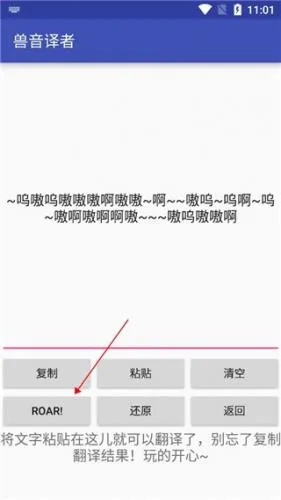 兽语翻译 兽语翻译