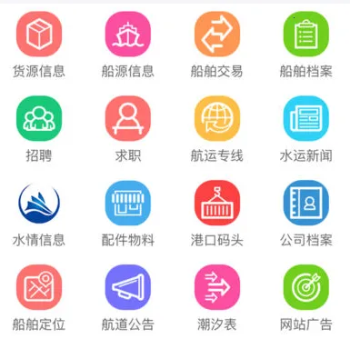 长江船运网 长江船运网