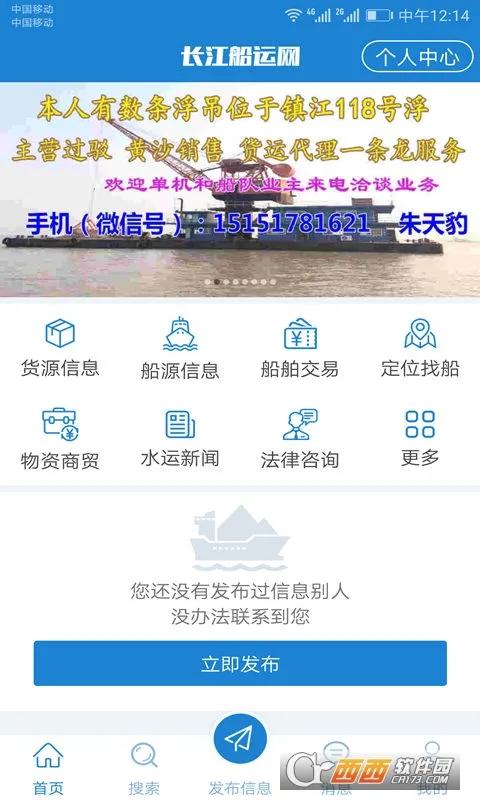 长江船运网 长江船运网