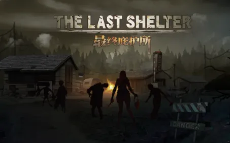 最终庇护所2026最新版本 最终庇护所2026最新版本