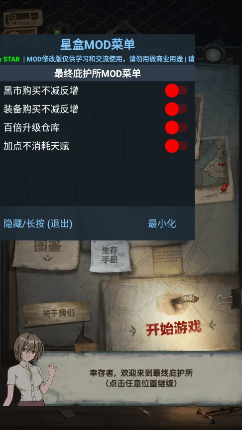 最终庇护所2026最新版本 最终庇护所2026最新版本