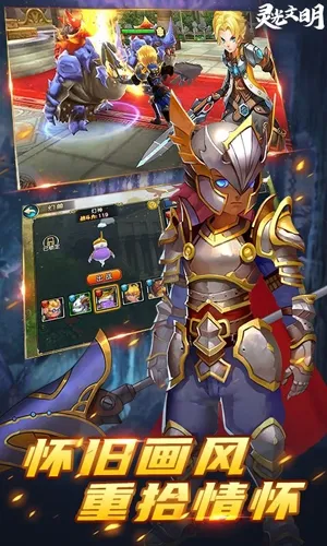 灵光文明安卓版手机版 灵光文明安卓版手机版