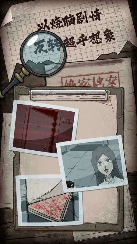 人间诡视安卓版手机版 人间诡视安卓版手机版