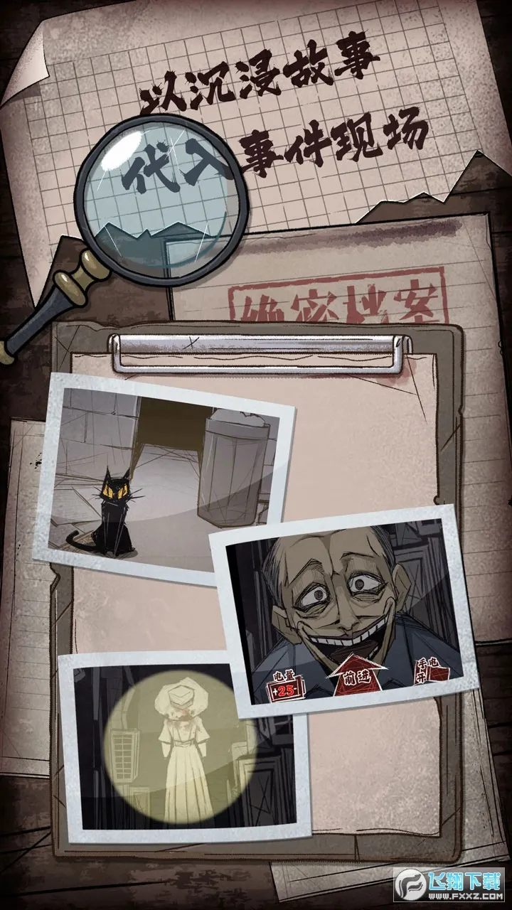 人间诡视安卓版手机版 人间诡视安卓版手机版