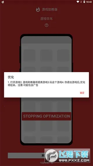 boosterX�����ֻ���