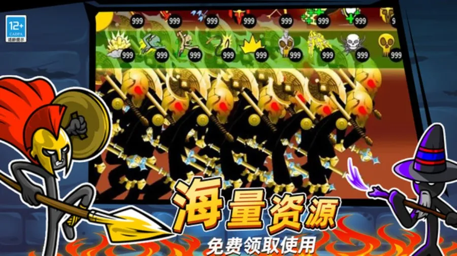 火柴人迷你世界 火柴人迷你世界