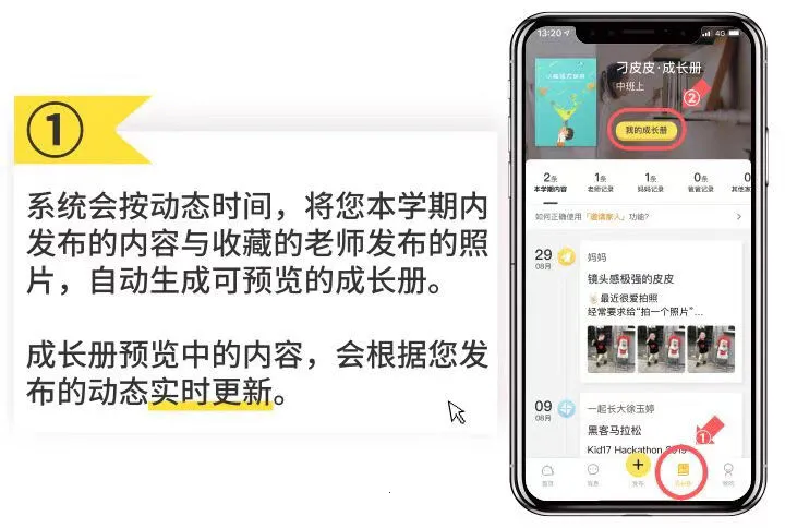 一起长大最新手机版 一起长大最新手机版