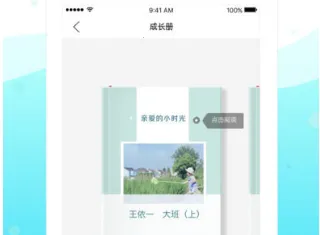 一起长大最新手机版 一起长大最新手机版