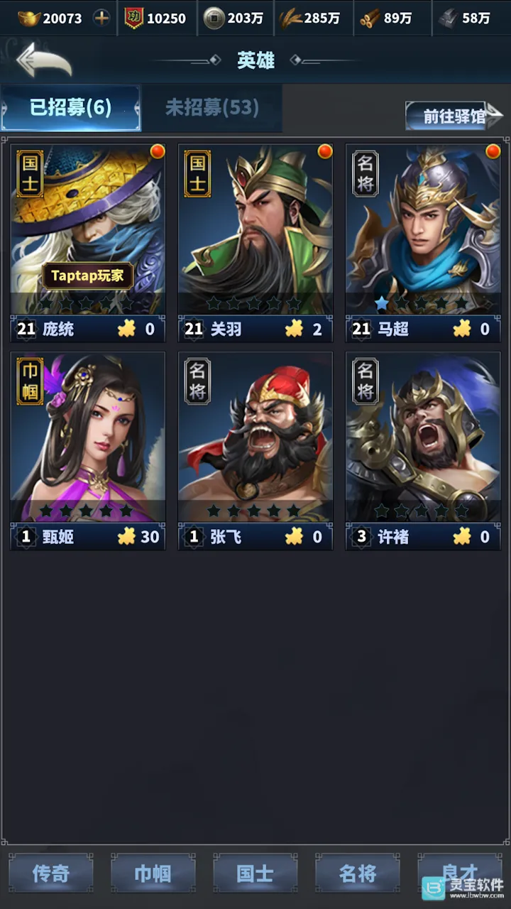 骑兵冲突 骑兵冲突