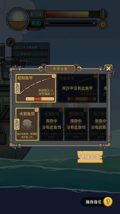 苍生号的奇幻漂流2026下载安装 苍生号的奇幻漂流2026下载安装