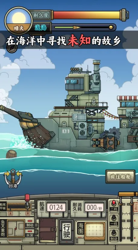 苍生号的奇幻漂流2026下载安装 苍生号的奇幻漂流2026下载安装