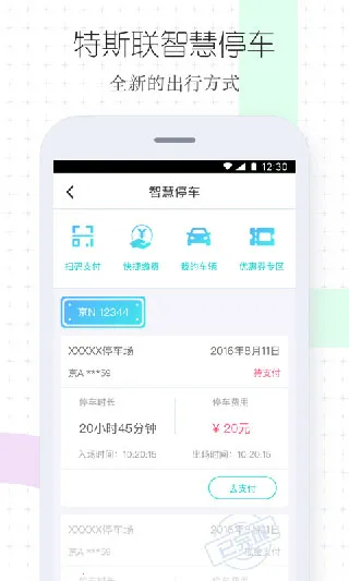 特斯联2026官方正版 特斯联2026官方正版