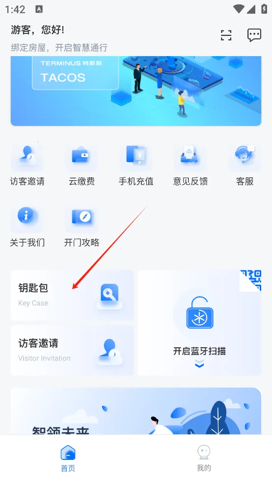特斯联2026官方正版 特斯联2026官方正版